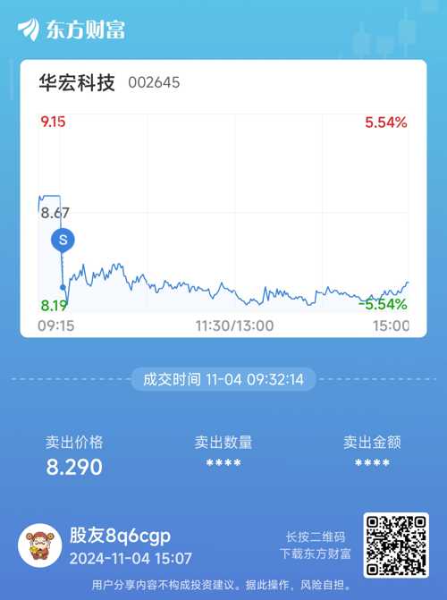 华宏科技股票最新消息全面解读