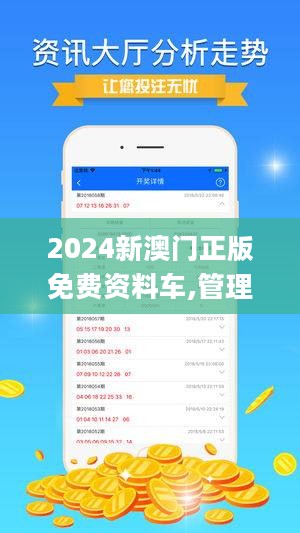 2024新澳精准资料免费,动态解析词汇_U20.824