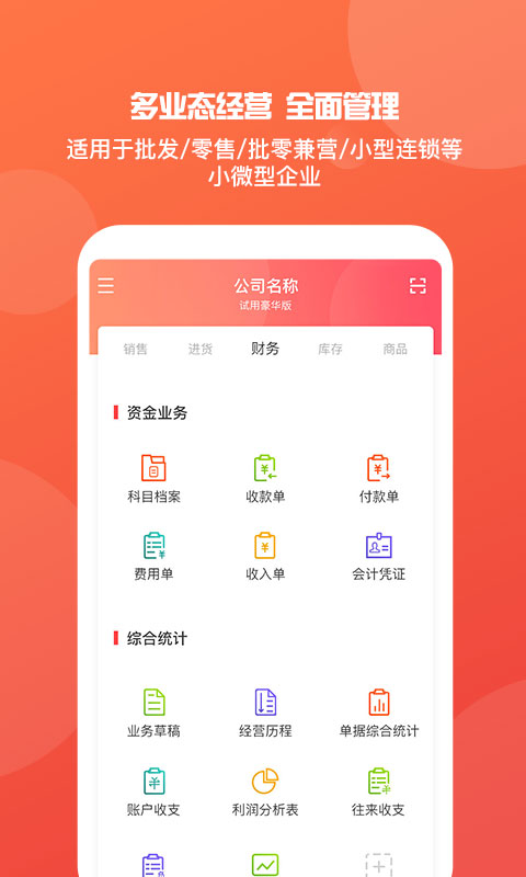 管家婆精准资料免费大全香港,可靠计划执行策略_app26.625