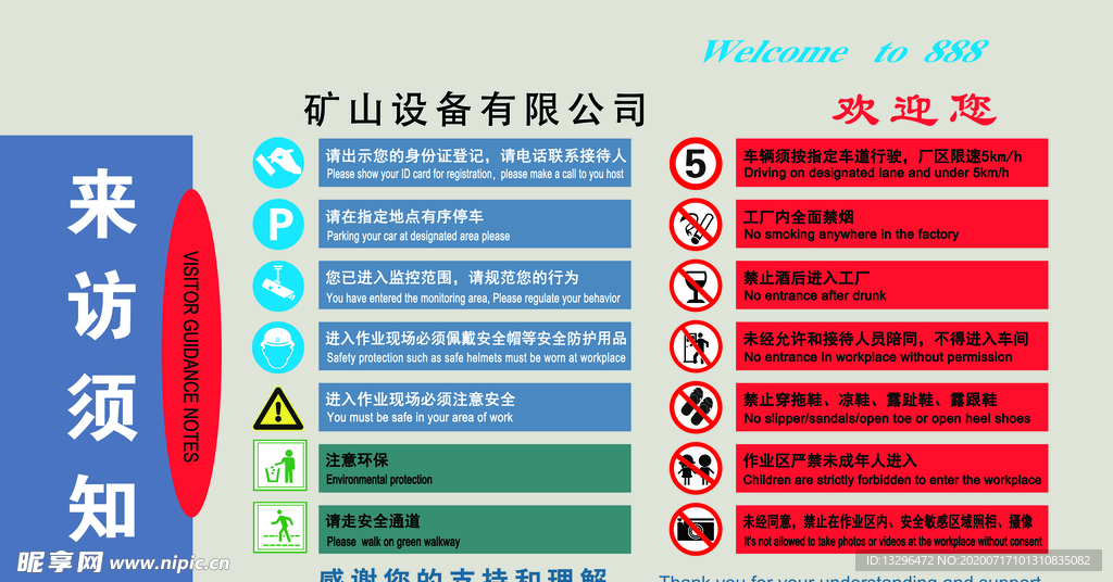 新奥精准免费资料提供,安全性方案设计_Advance19.868