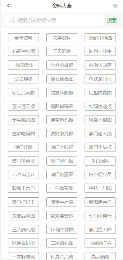 2024澳门天天开好彩资料_,决策资料解释落实_影像版54.875