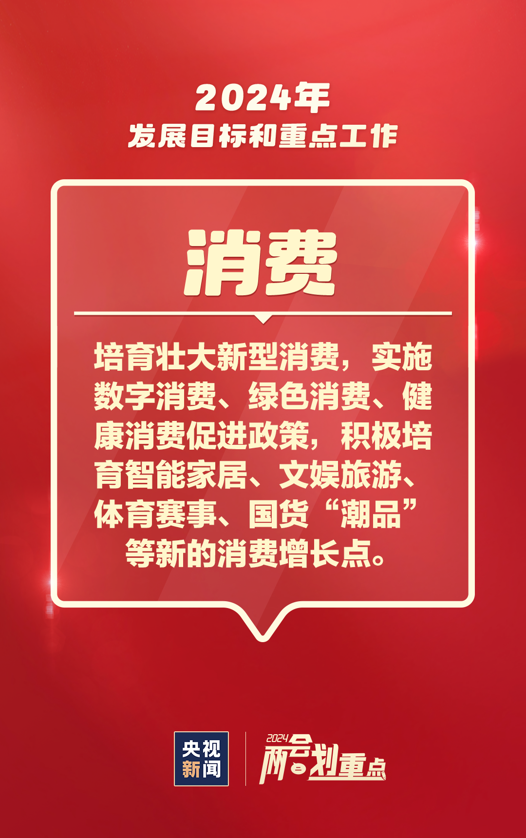 新奥门特免费资料大全今天的图片,安全解析方案_交互版4.688