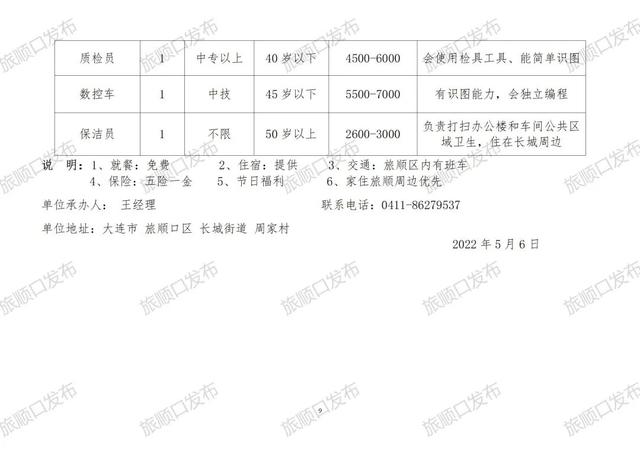 牡丹江最新招聘信息网，企业人才桥梁，求职招聘首选平台