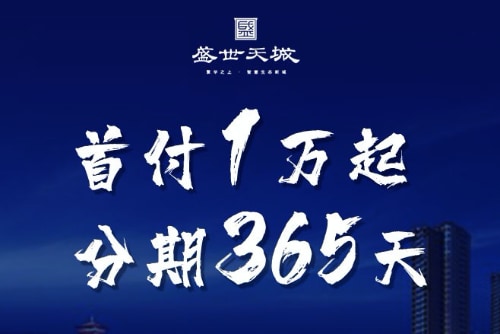 邯郸市最新楼盘信息全面解析