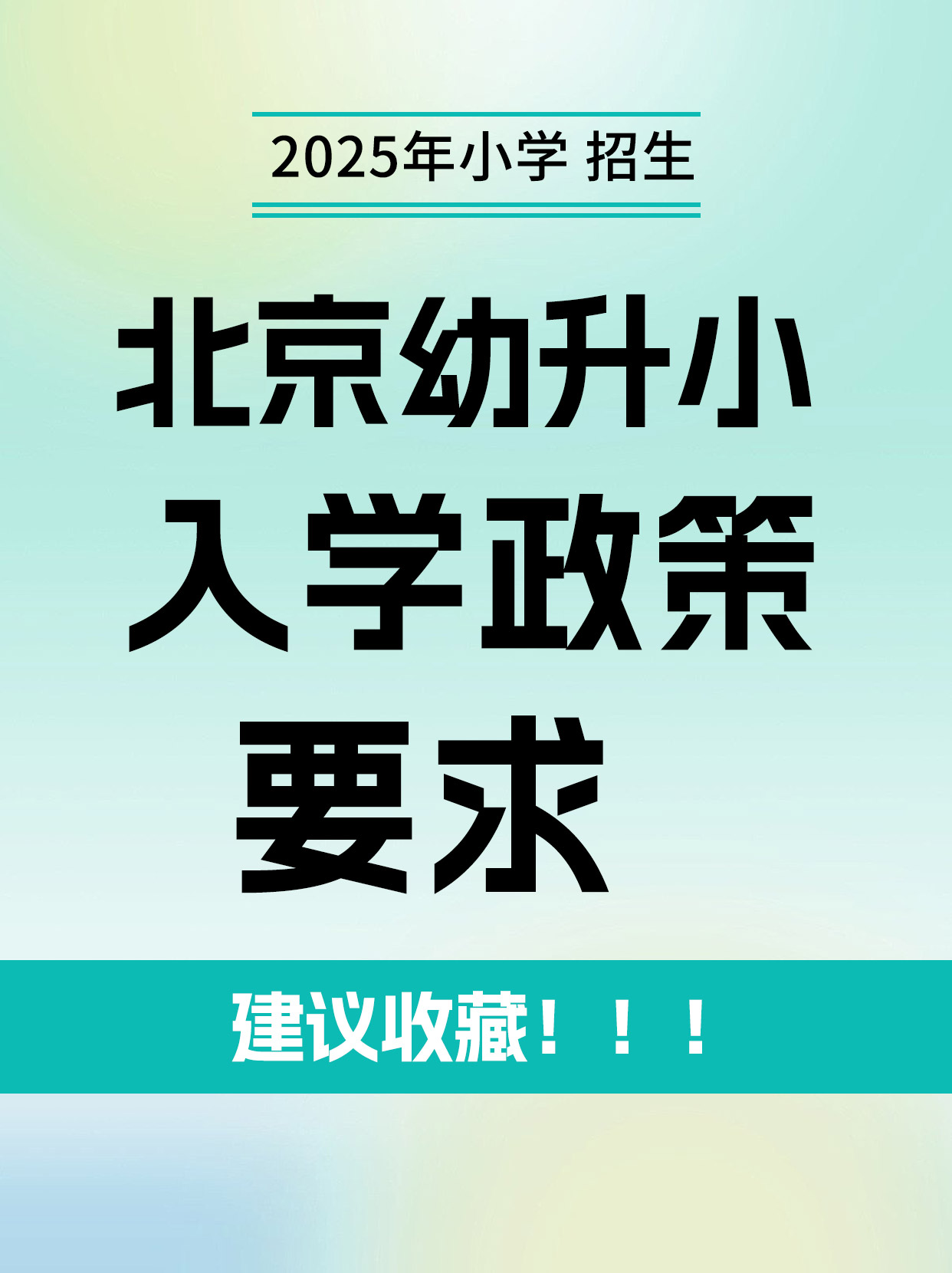 2025年1月17日 第3页